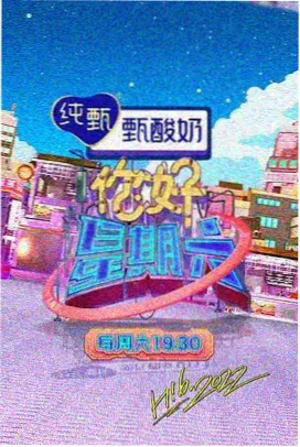 她的第二封辞职信 剧集封面